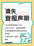 例如教育类证件需正在教育系统指定报刊刊